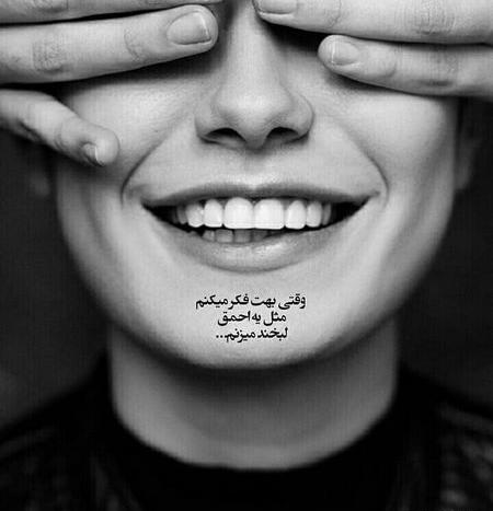 عکس لبخند غمگین
