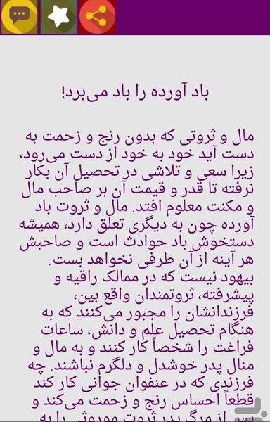عکس ضرب المثل باد اورده را باد میبرد