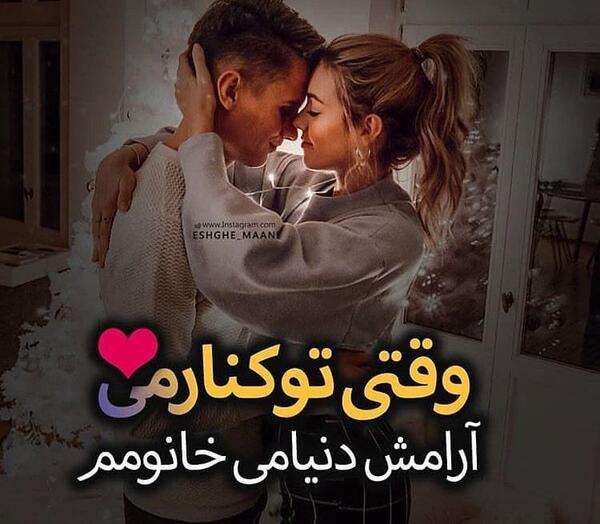عکس نوشته بوسه عاشقانه