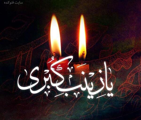 عکس وفات برای پروفایل