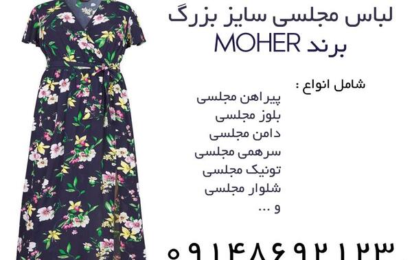 عکس لباس مجلسی زنانه عمده