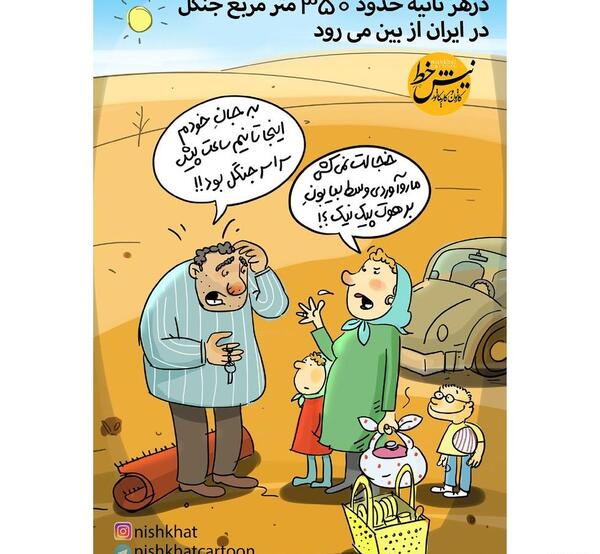 عکس کارتونی ثانیه