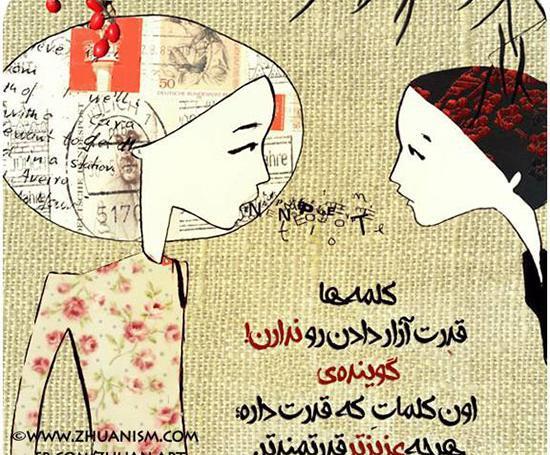 عکس نوشته قدرت کلمات
