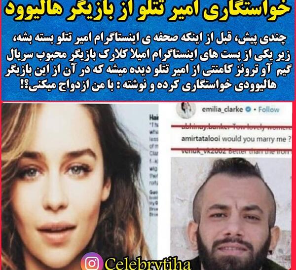 عکس تتلو قبل از معروف شدن