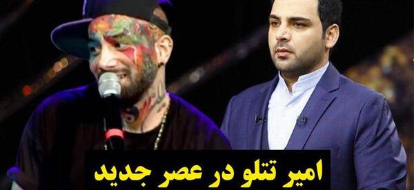عکس تتلو قبل از معروف شدن