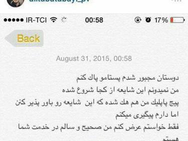 عکس نوشته در مورد علی طباطبایی