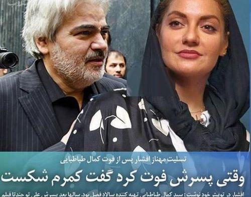 عکس نوشته در مورد علی طباطبایی