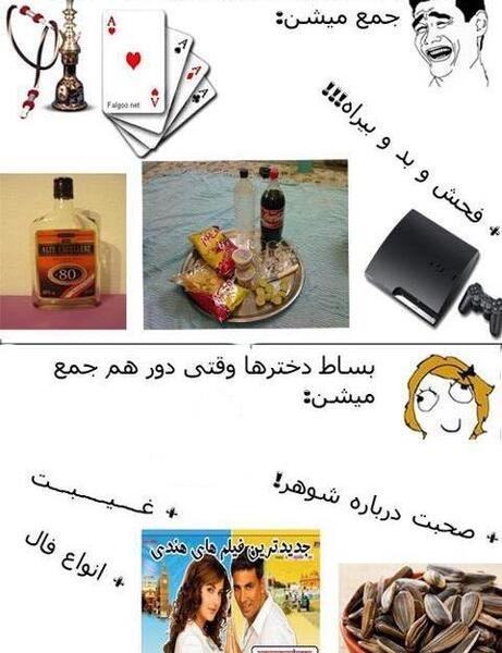 عکس خنده دار ضد دختر جدید