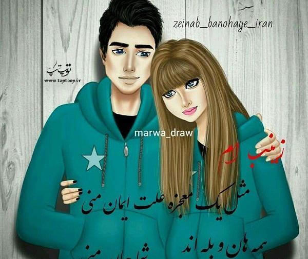 عکس نوشته زینب حسین