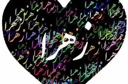 عکس نوشته از اسم حنانه