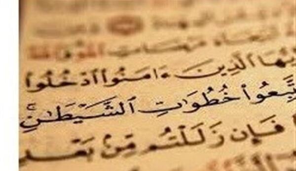 عکس شیطان خناس