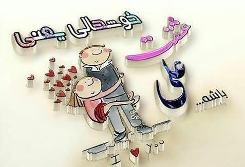 عکس نوشته زیبای علی