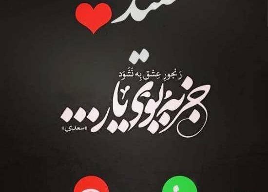 عکس نوشته اسم سعید و زینب