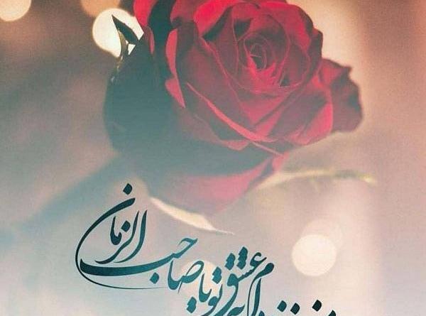 عکس برای پروفایل یا صاحب الزمان
