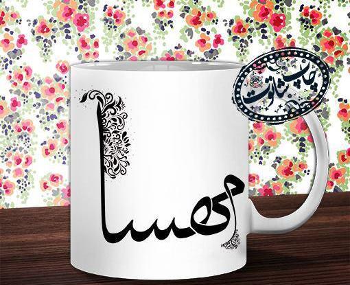 عکس نوشته ی مهسا