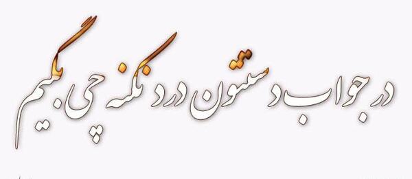 عکس استیکر خواهش میکنم