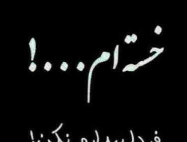 عکس پروفایل واتساپ غمگین پسرانه