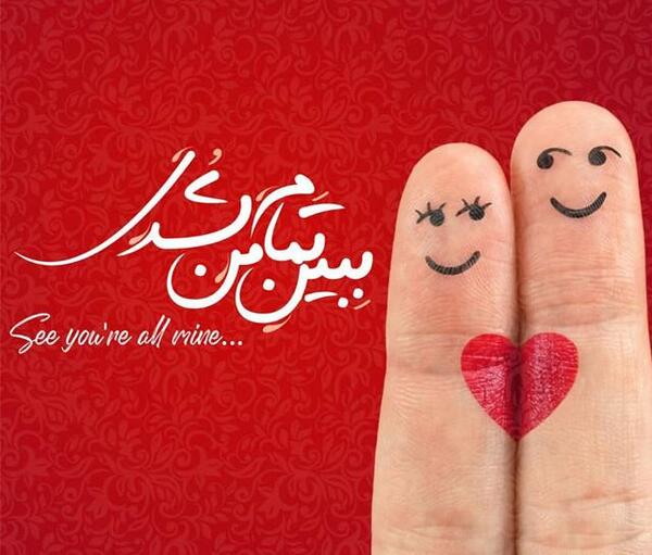 عکس عاشقانه سینا