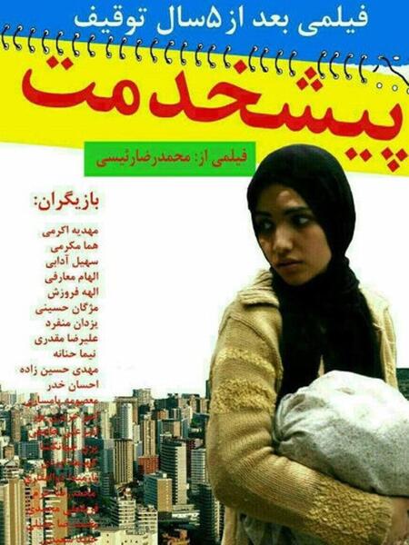 عکس احسان خدر