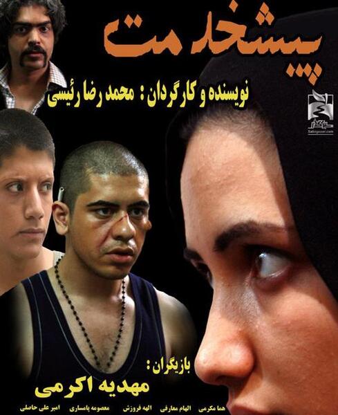 عکس احسان خدر