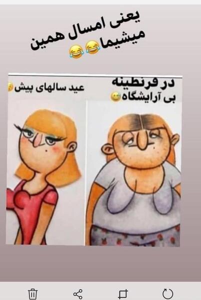 عکس خنده دار رفیقانه