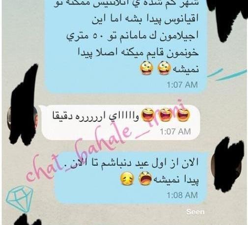 عکس خنده دار رفیقانه