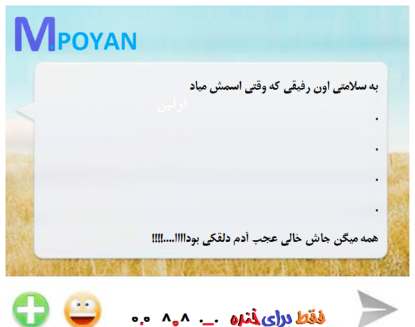 عکس خنده دار رفیقانه