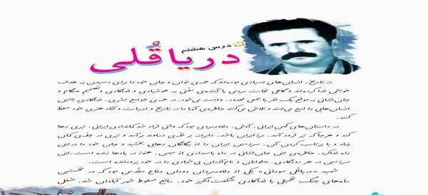 عکس دریا قلی سورانی