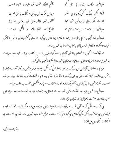 عکس دریا قلی سورانی