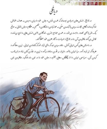 عکس دریا قلی سورانی