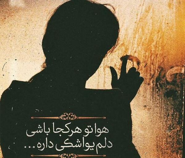 عکس از جدایی و رفتن