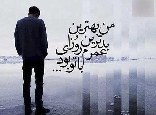 عکس از جدایی و رفتن