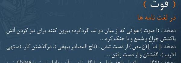 عکس فوت نامه