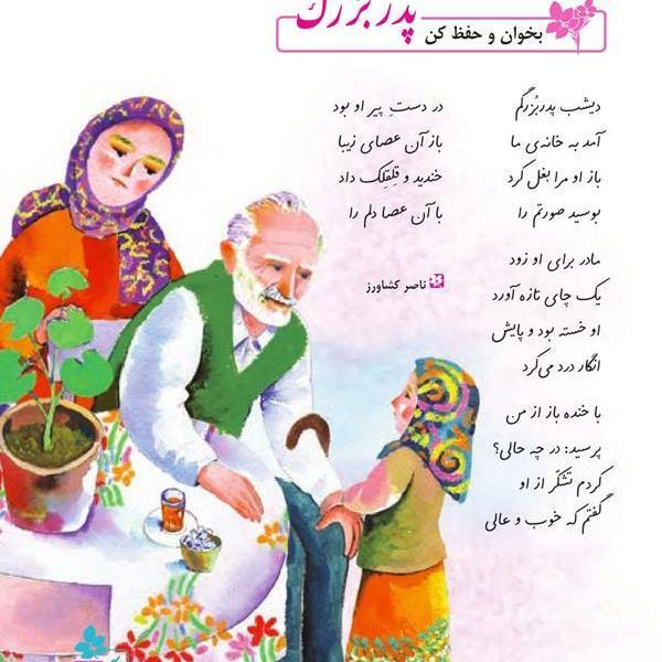 عکس فوت نامه