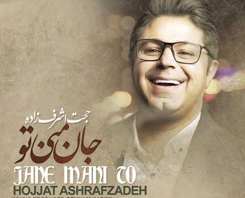 عکس نوشته حجت جان