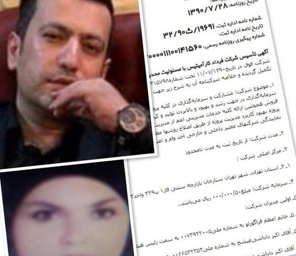 عکس امیر اکبر داداشی عین شیخ
