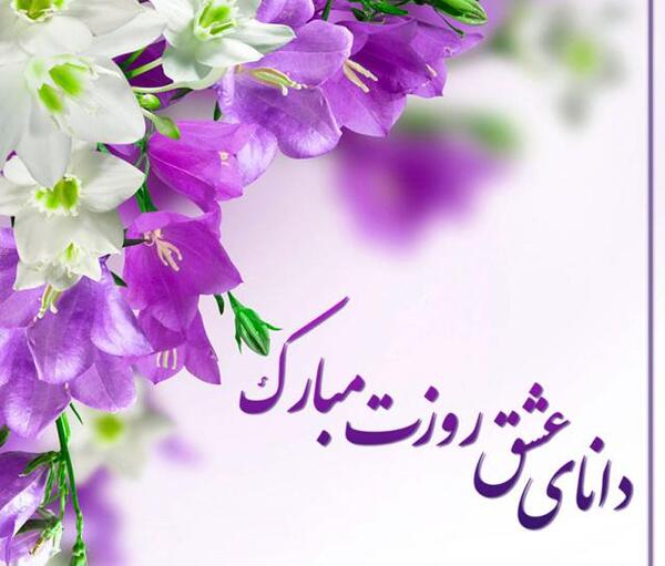 عکس وضعیت روز معلم