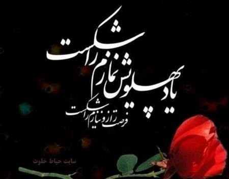 عکس نوشته در مورد حضرت فاطمه زهرا