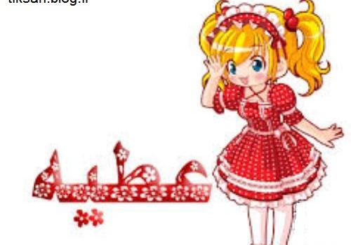 عکس نوشته در مورد اسم عطیه