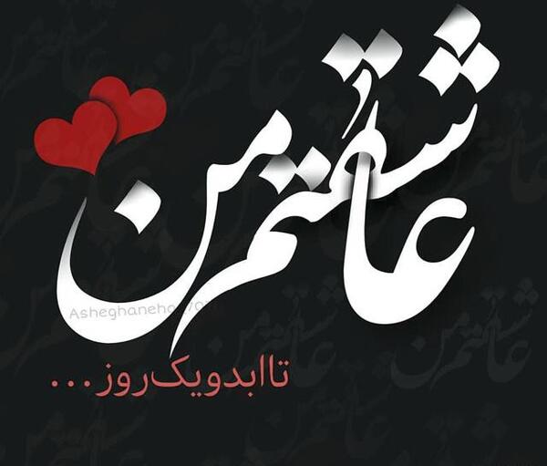 عکس نوشته دار هادی