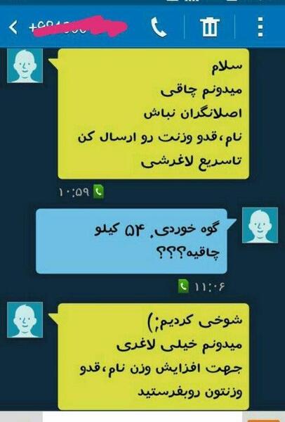 عکس های خنده دار چاق