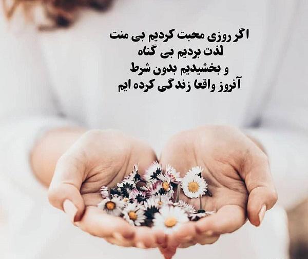 عکس نوشته ی رویایی