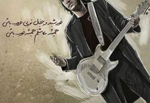 عکس نوشته انگلیسی گیتار
