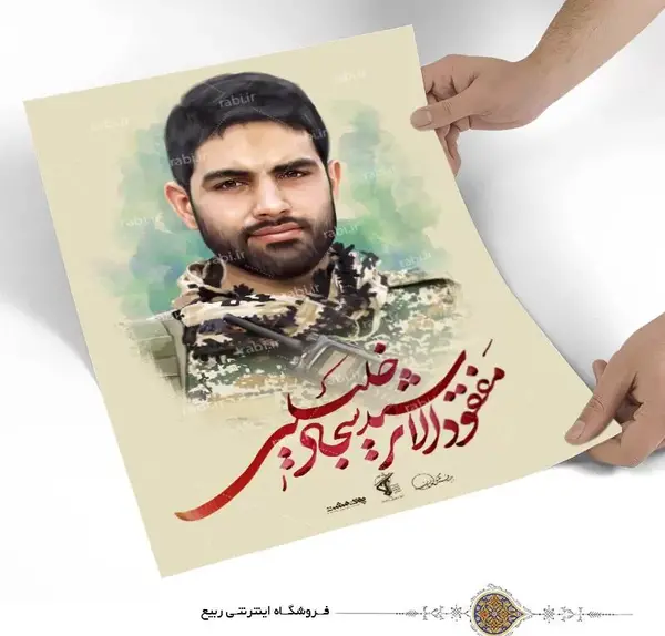 عکس سید سجاد خلیلی