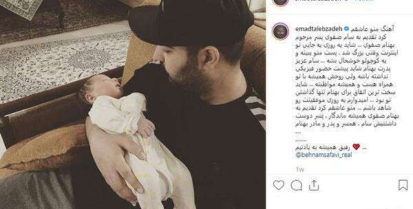 عکس خاله احسان علیخانی