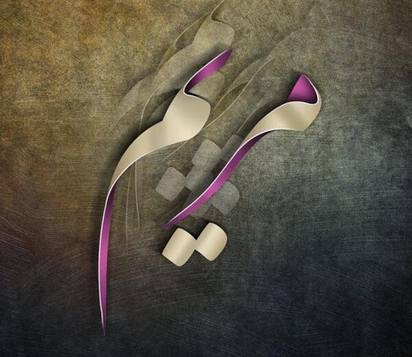 عکس نوشته مریم برای پروفایل