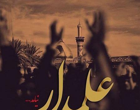 عکس نوشته یا حضرت عباس