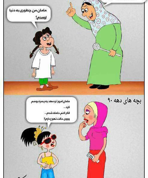 عکس های خنده دار زناشویی