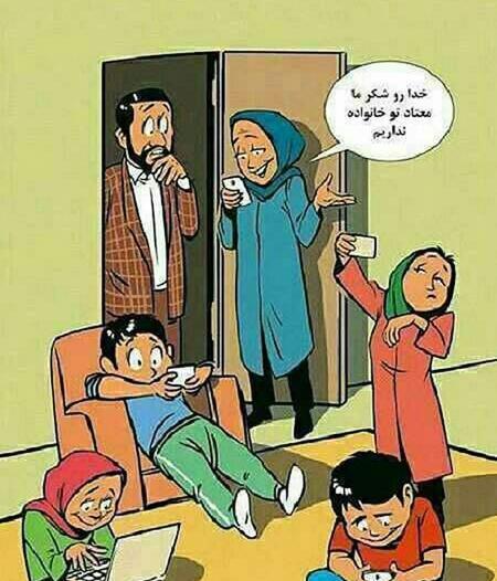 عکس های خنده دار زناشویی