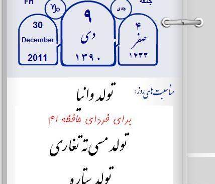 عکس تولدت مبارک وانیا